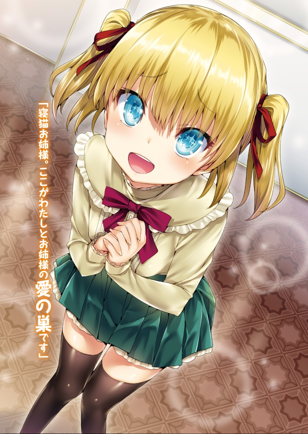 Monogusa Neneko No Taida Na Tanteicho hisasi monogusa neneko no taida na tanteicho thighhighs | #284454